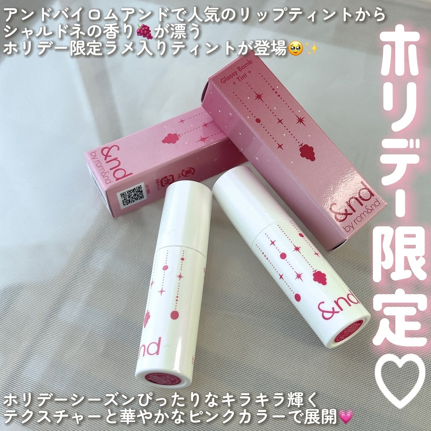 アンドバイロムアンド グラッシーボムティント/&nd by rom&nd/リップティントを使ったクチコミ(3枚目)