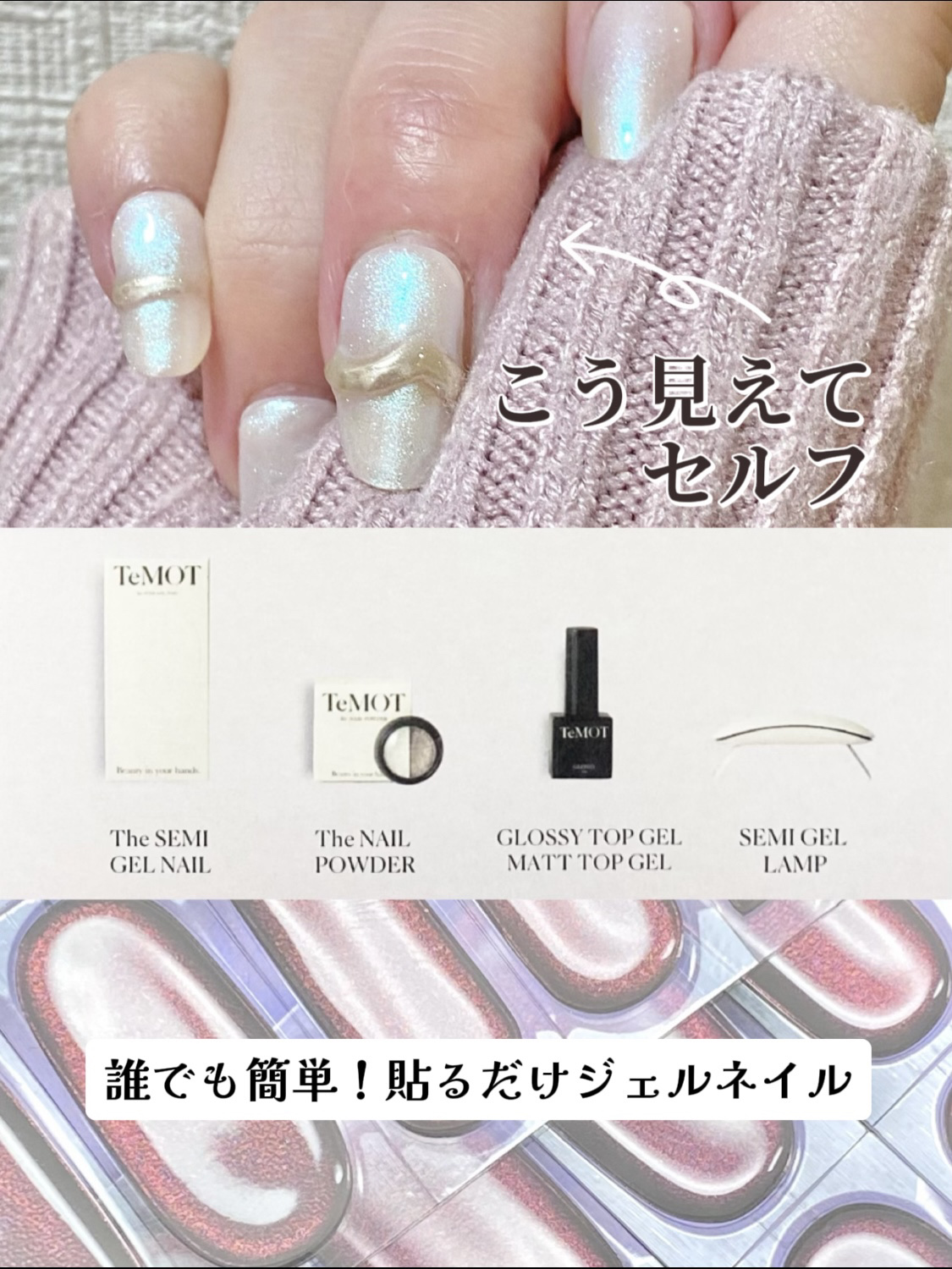 TeMOT LUXURY KIT/TeMOT/その他キットセットを使ったクチコミ（1枚目）