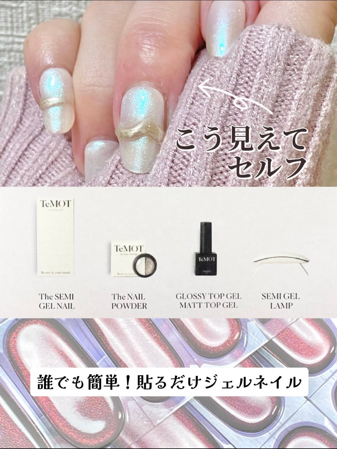 TeMOT LUXURY KIT/TeMOT/その他キットセットを使ったクチコミ(1枚目)