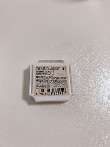 クリームハイライター/キャンメイク/クリームハイライトを使ったクチコミ(2枚目)