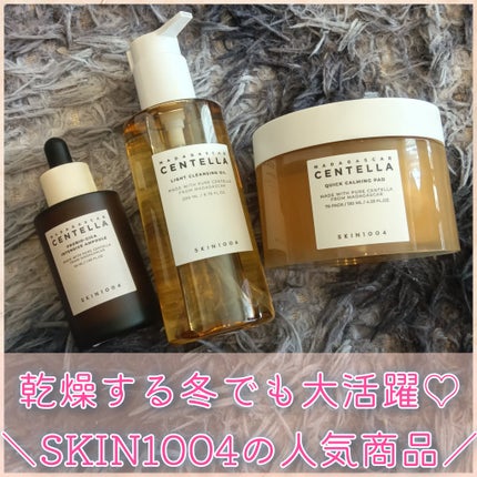 プロバイオシカ インテンシブ アンプル/SKIN1004/美容液を使ったクチコミ(1枚目)