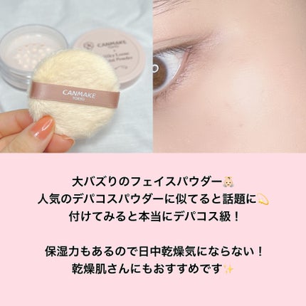 シルキールースモイストパウダー/キャンメイク/ルースパウダーを使ったクチコミ(8枚目)