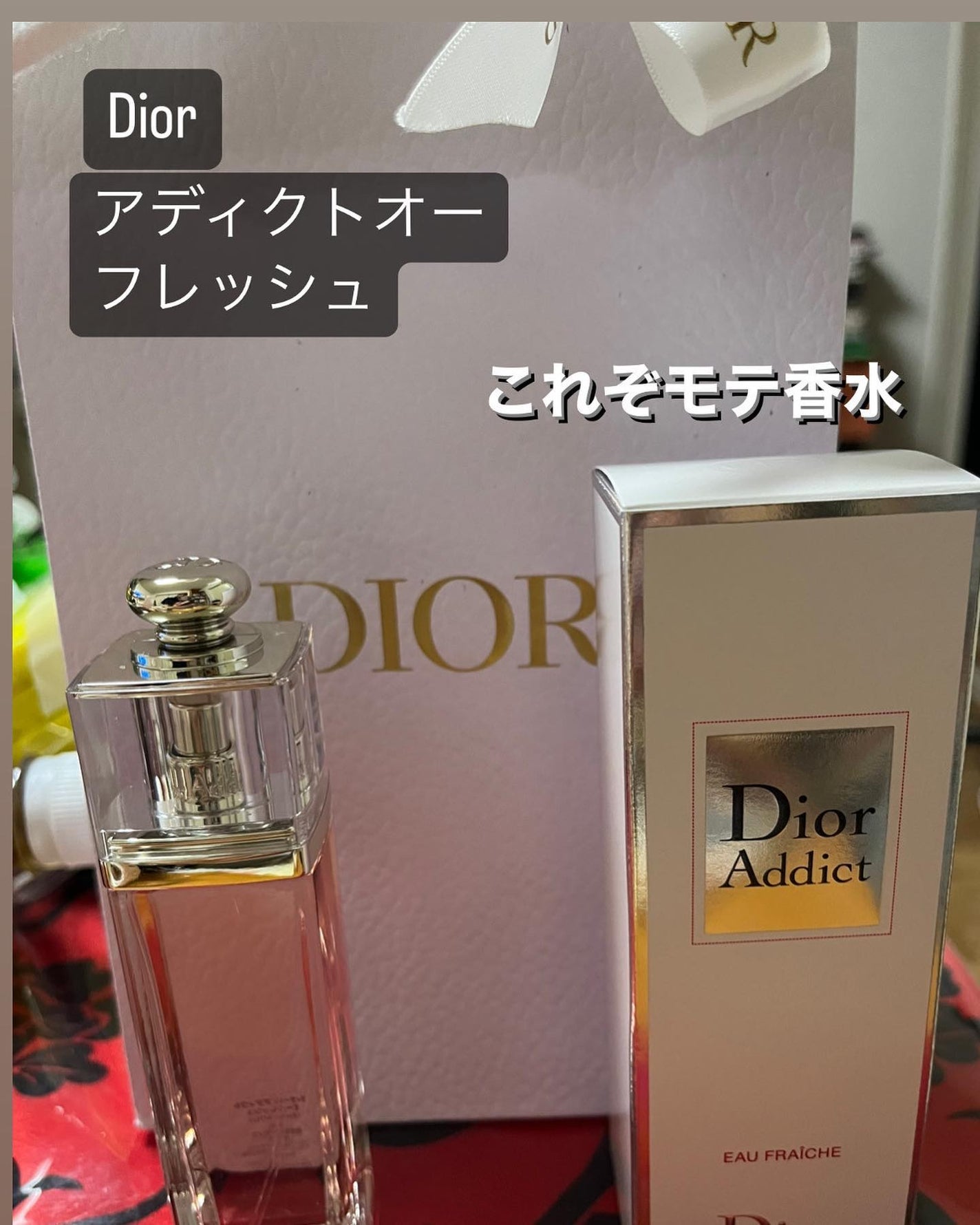 ディオール アディクト オー フレッシュ/Dior/香水(レディース)を使ったクチコミ(1枚目)