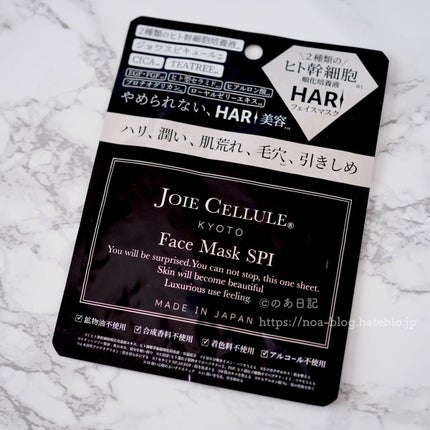 ジョワセリュール フェイスマスク SPI/JOIE CELLULE/シートマスク・パックを使ったクチコミ(1枚目)