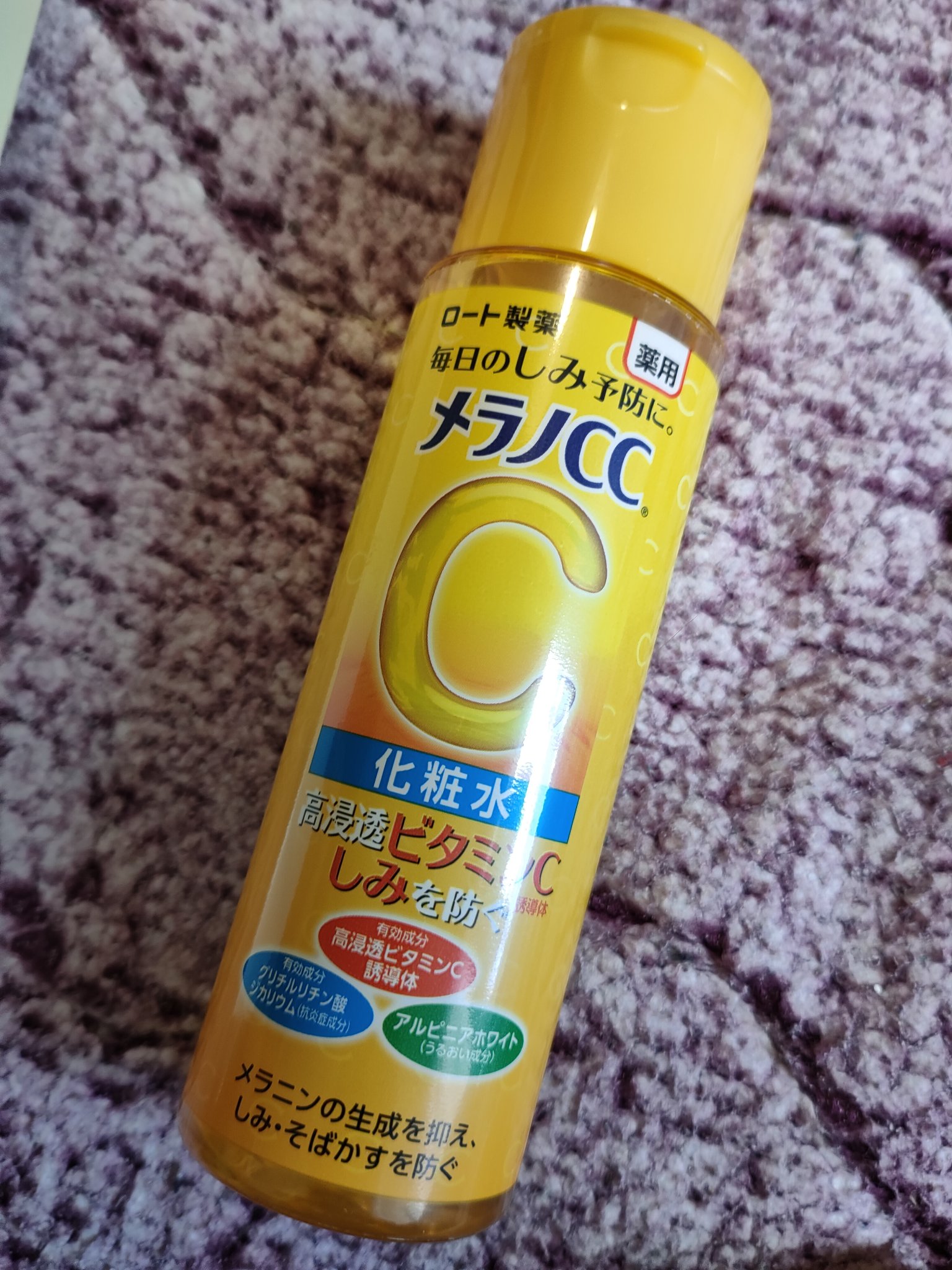 白潤プレミアム薬用浸透美白化粧水/肌ラボ/化粧水を使ったクチコミ（1枚目）