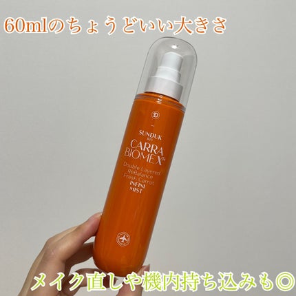 キャロットインフィニミスト/SUNDUK JEJU/ミスト状化粧水を使ったクチコミ(2枚目)