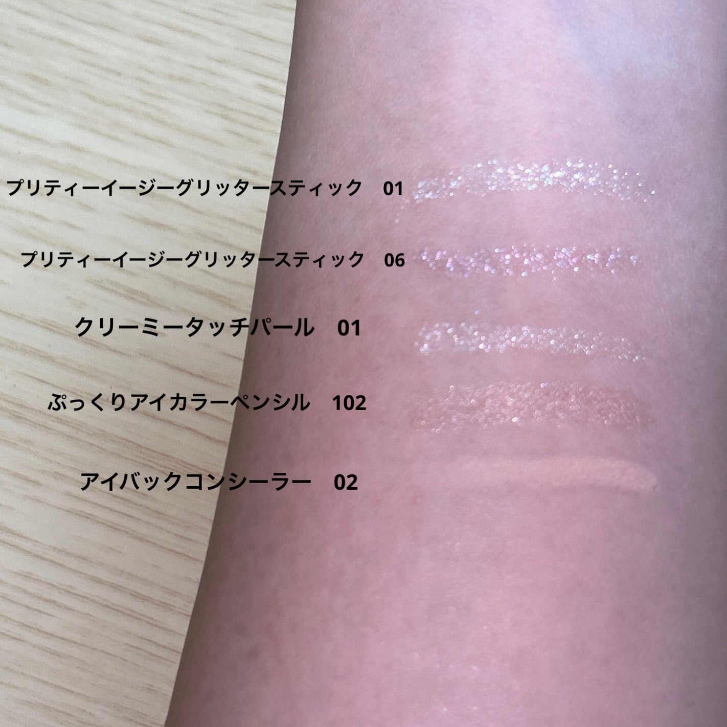 プリティー イージーグリッタースティック/unleashia/グリッターを使ったクチコミ(3枚目)