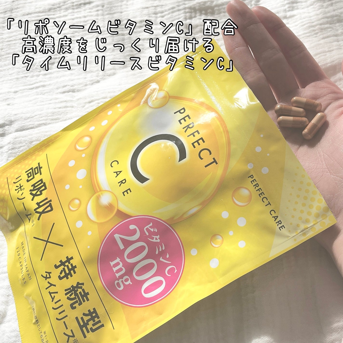 パーフェクトCケア/PERFECT CARE/美容サプリメントを使ったクチコミ(3枚目)