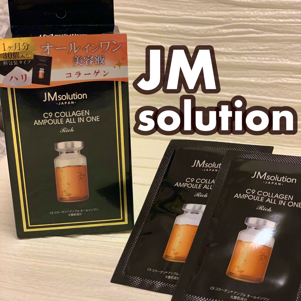 オールインワン コラーゲン/JMsolution/オールインワン化粧品を使ったクチコミ（1枚目）
