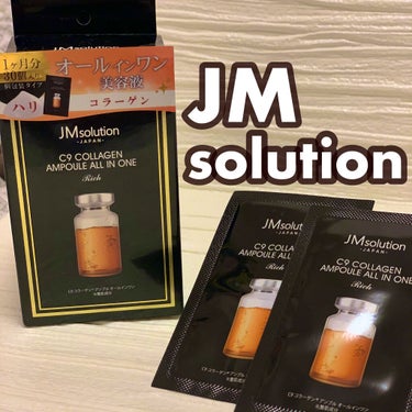オールインワン コラーゲン/JMsolution JAPAN/オールインワン化粧品を使ったクチコミ（1枚目）