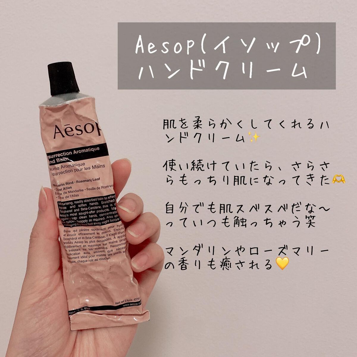 emnoblog on LIPS 「【おすすめハンドクリーム】もっちり肌にしてくれるハンドクリー..」(2枚目)