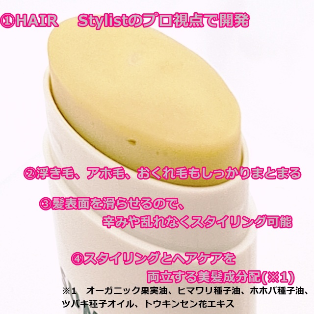 スミデー ヘアバーム ナチュラル/SUMIDAY/ヘアバームを使ったクチコミ（1枚目）