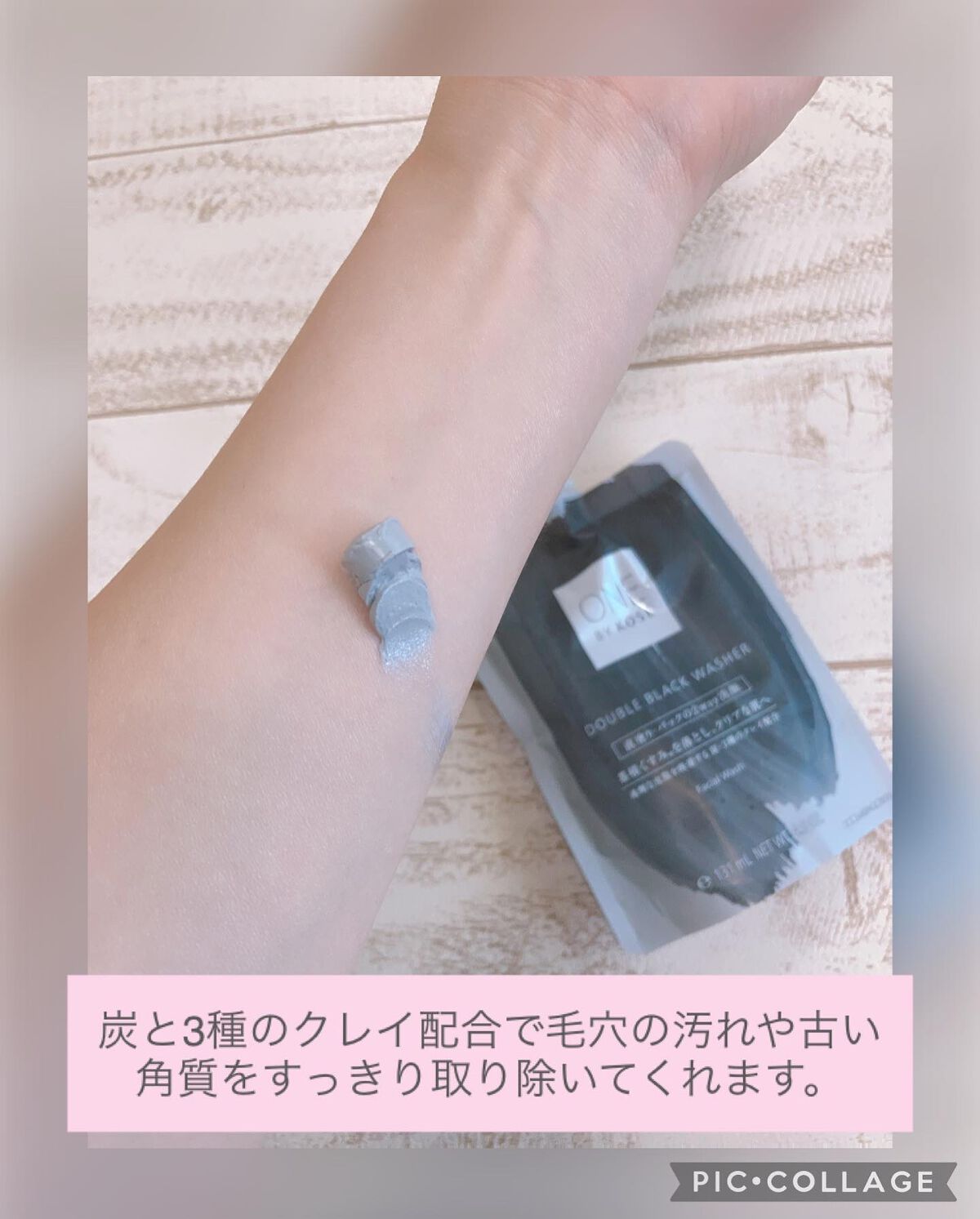 ダブル ブラック ウォッシャー/ONE BY KOSE/その他洗顔料を使ったクチコミ(3枚目)