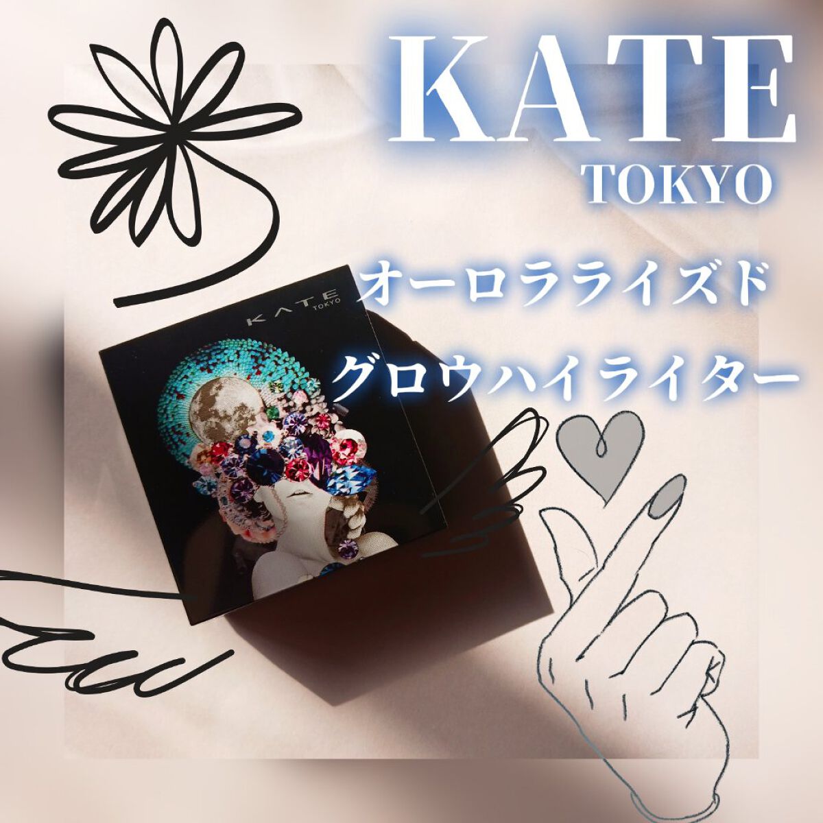 オーロラライズグロウハイライター EX-1 ブルー系/KATE/パウダーハイライトを使ったクチコミ（1枚目）