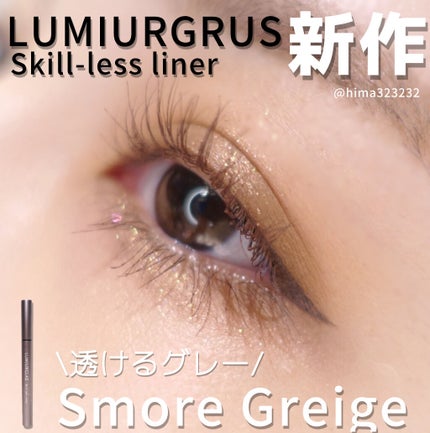 スキルレスライナー/LUMIURGLAS/リキッドアイライナーを使ったクチコミ(1枚目)