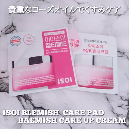 ブレミッシュケアパッド/ISOI/トナーパッドを使ったクチコミ(1枚目)