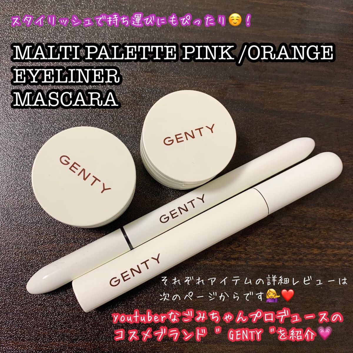 ジェンティー マルチ ラブ パレット /GENTY/ジェル・クリームアイシャドウを使ったクチコミ（1枚目）