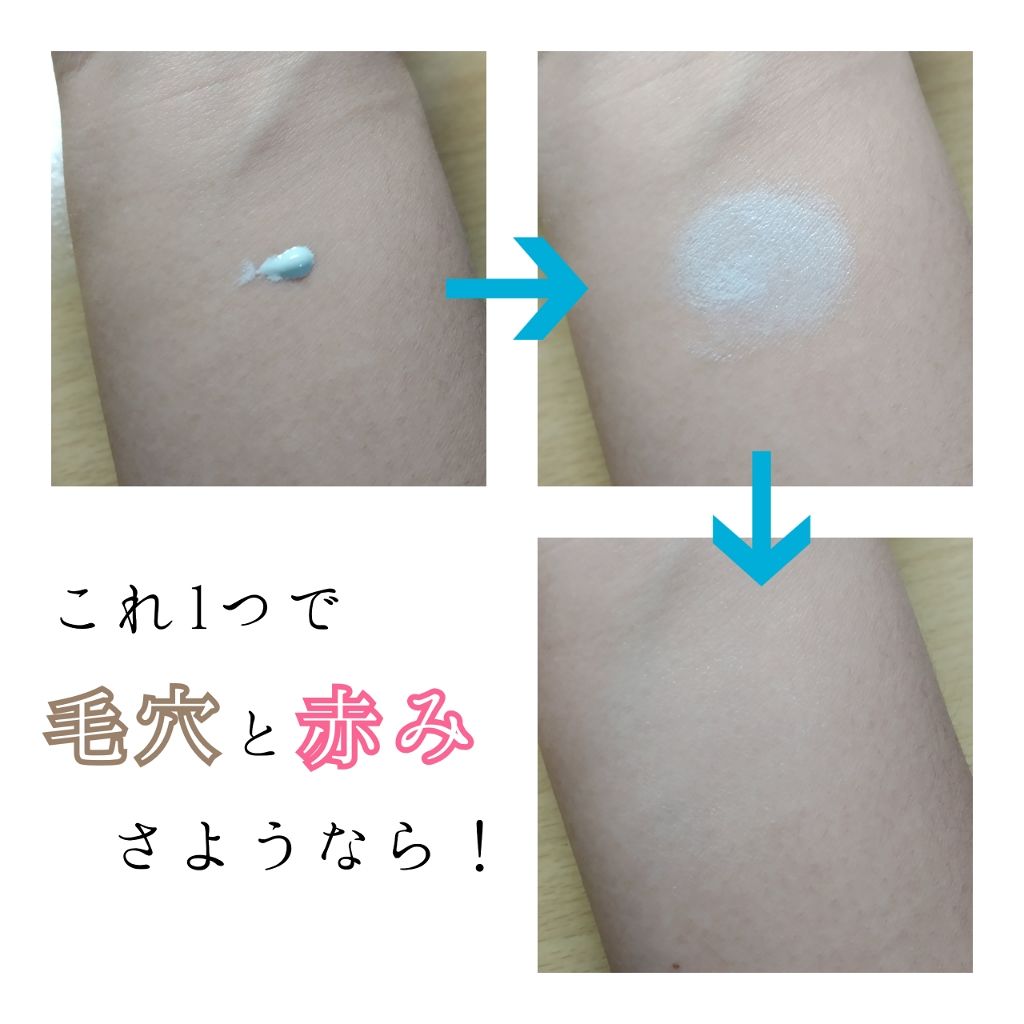 スムースカラーベース/毛穴パテ職人/化粧下地を使ったクチコミ(1枚目)