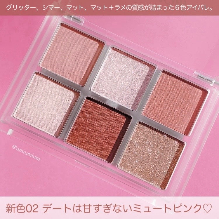 ムードカラーアイズ/CipiCipi/アイシャドウパレットを使ったクチコミ(3枚目)