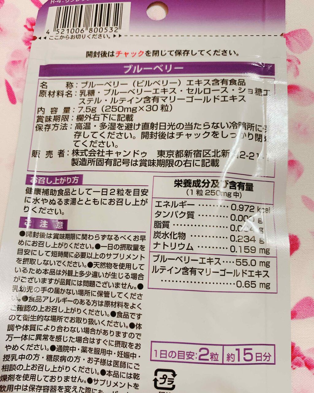 キャンドゥ サプリ/キャンドゥ/美容サプリメントを使ったクチコミ(2枚目)