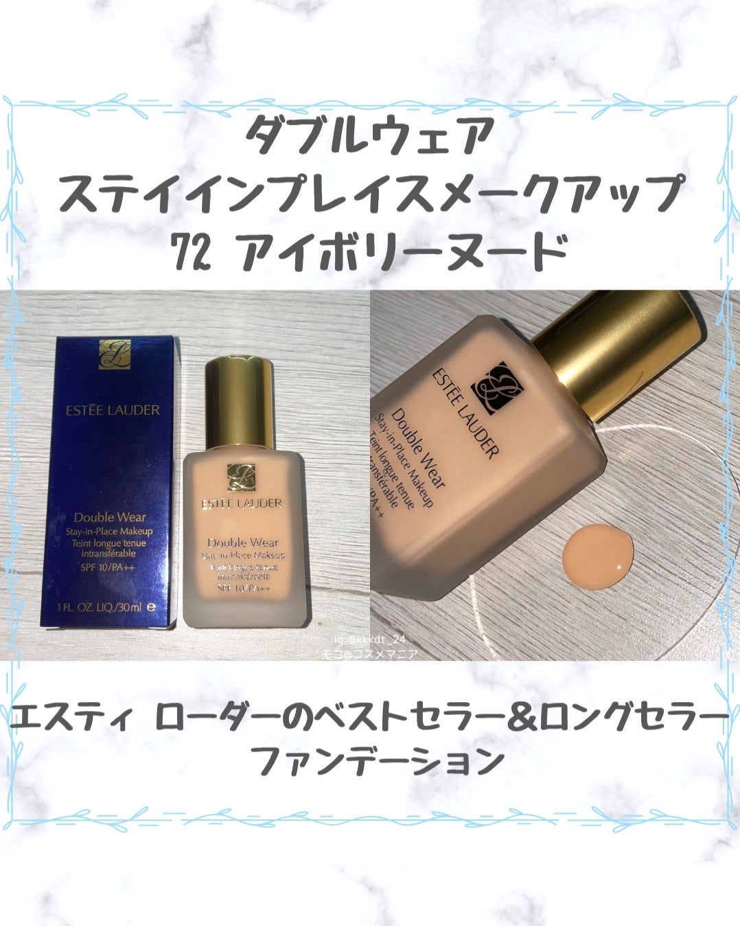 ダブル ウェア ステイ イン プレイス メークアップ /ESTEE LAUDER/リキッドファンデーションを使ったクチコミ(4枚目)
