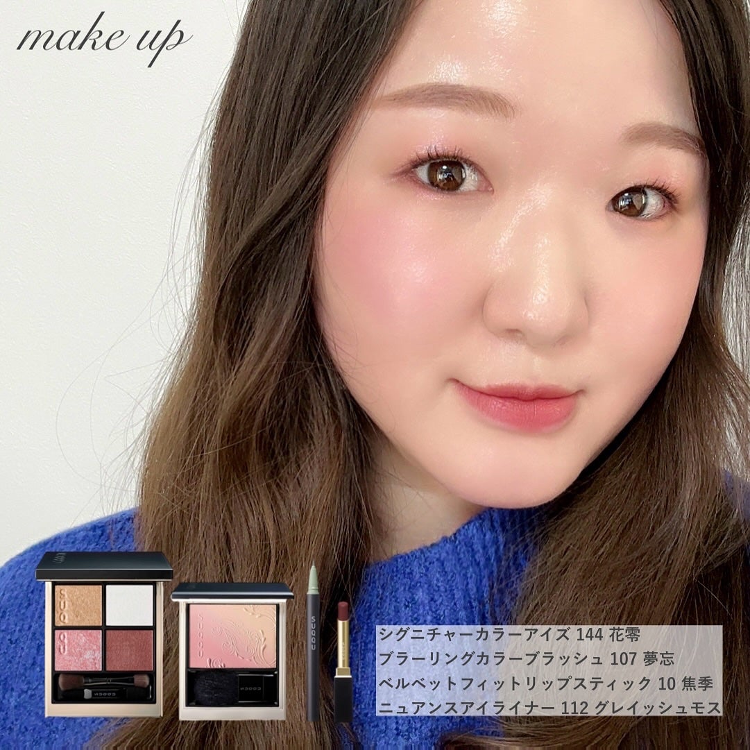 シグニチャー カラー アイズ/SUQQU/アイシャドウパレットを使ったクチコミ(8枚目)