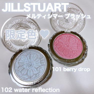 ジルスチュアート　メルティシマー ブラッシュ 101 berry drop(限定色)/JILL STUART/パウダーチークを使ったクチコミ（1枚目）
