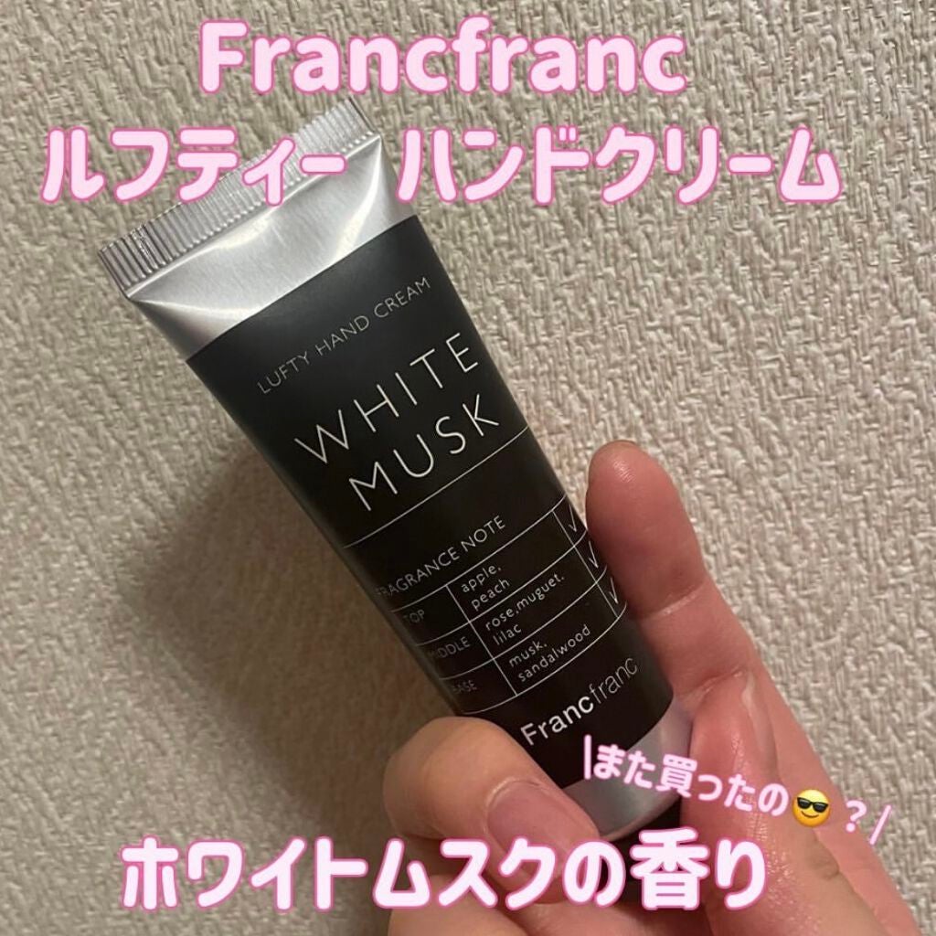 フランフラン ハンドクリーム/フランフラン/ハンドクリームを使ったクチコミ(1枚目)