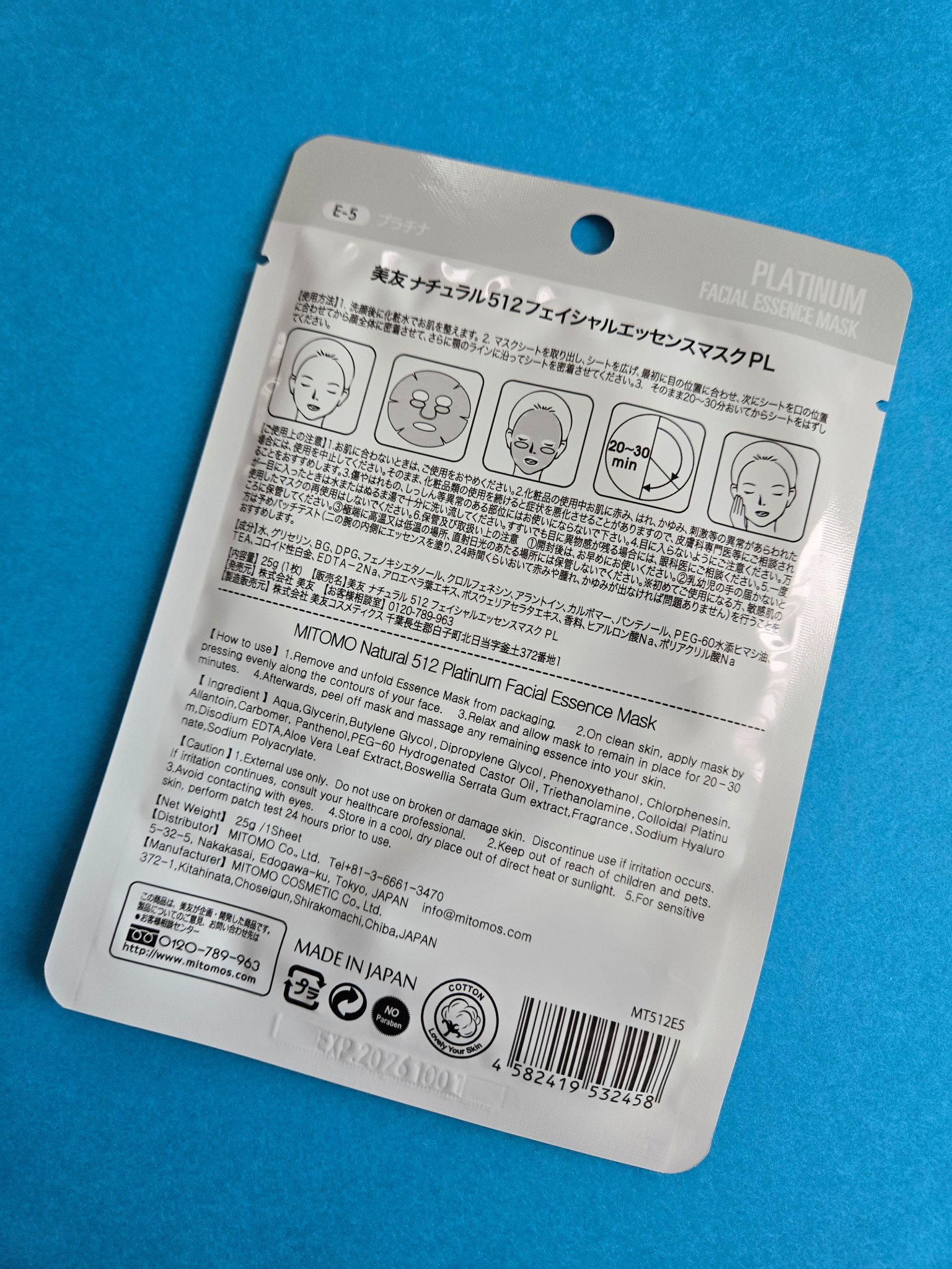 ナチュラル512フェイシャルエッセンスマスクプラチナム 肌汚れ対策/MITOMO/シートマスク・パックを使ったクチコミ（2枚目）