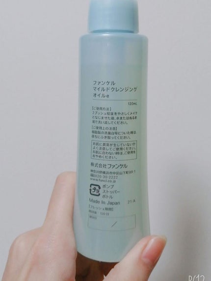 jas on LIPS 「【マイルドクレンジングオイル】気になる毛穴にアプローチしてくれ..」(4枚目)