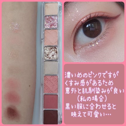 オール テイク ムード パレット(24AD)/PERIPERA/アイシャドウパレットを使ったクチコミ(3枚目)