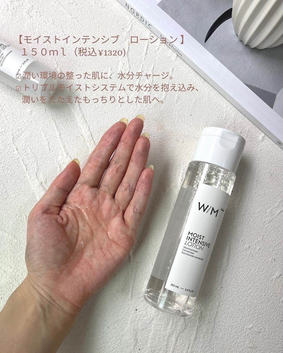 モイストインテンシブ ブーストセラム/Ｗ/M AAA/ブースター・導入液を使ったクチコミ（3枚目）