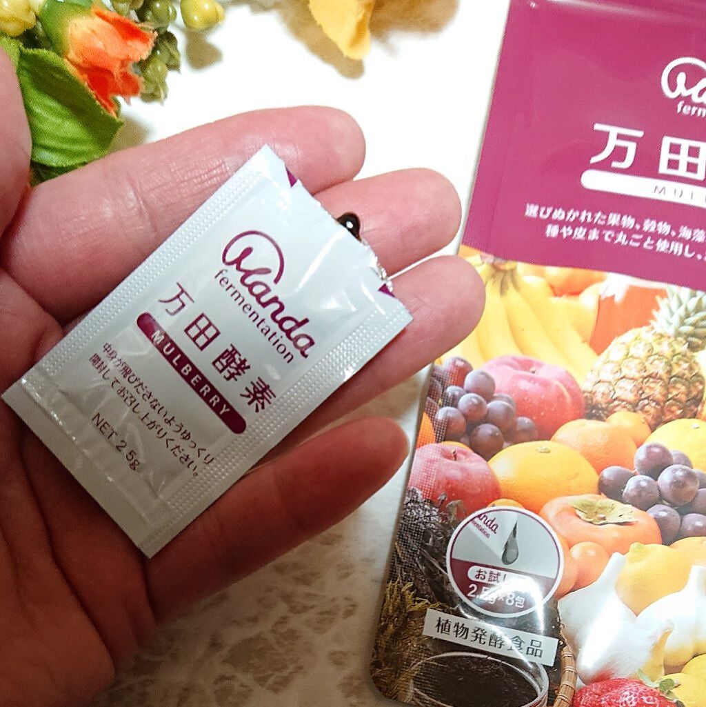 万田酵素マルベリー/万田発酵/健康サプリメントを使ったクチコミ(5枚目)