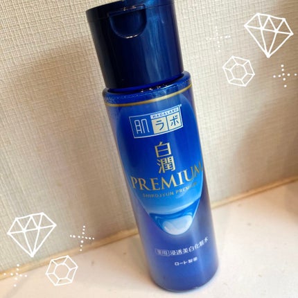 白潤プレミアム薬用浸透美白化粧水/肌ラボ/化粧水を使ったクチコミ(1枚目)