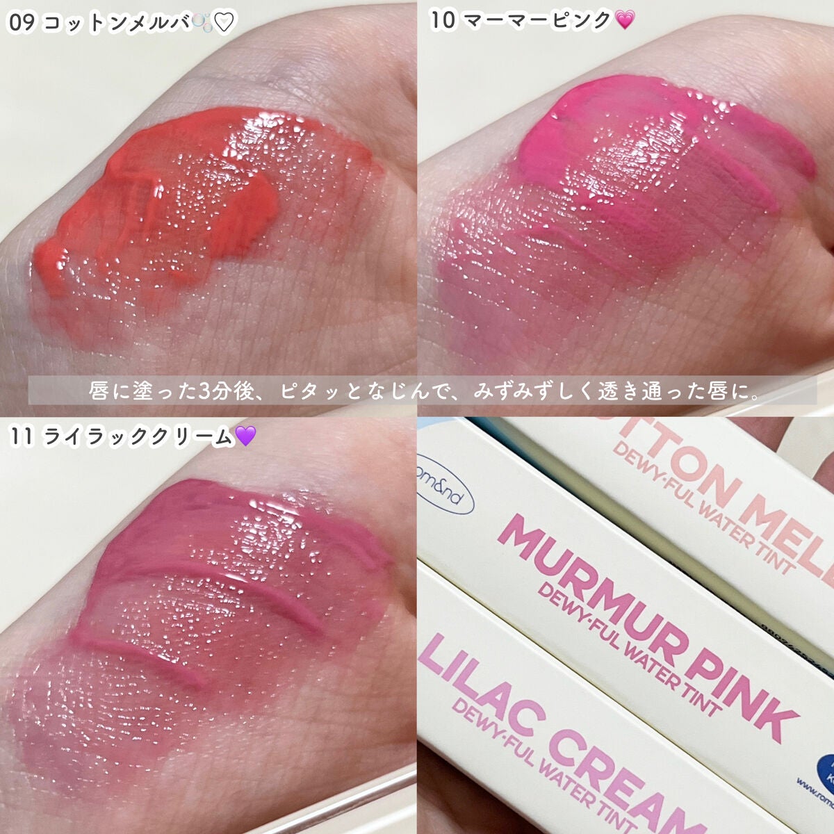 デュイフルウォーターティント/rom&nd/リップティントを使ったクチコミ(5枚目)