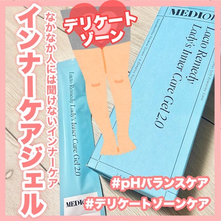 インナーケアジェル2.0/LACTOMEDI/その他を使ったクチコミ(1枚目)