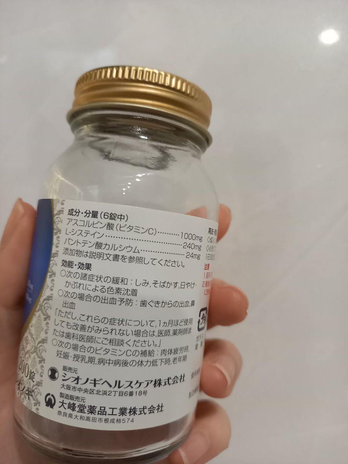 シナール イクシ(医薬品)/シオノギ製薬/その他を使ったクチコミ（2枚目）