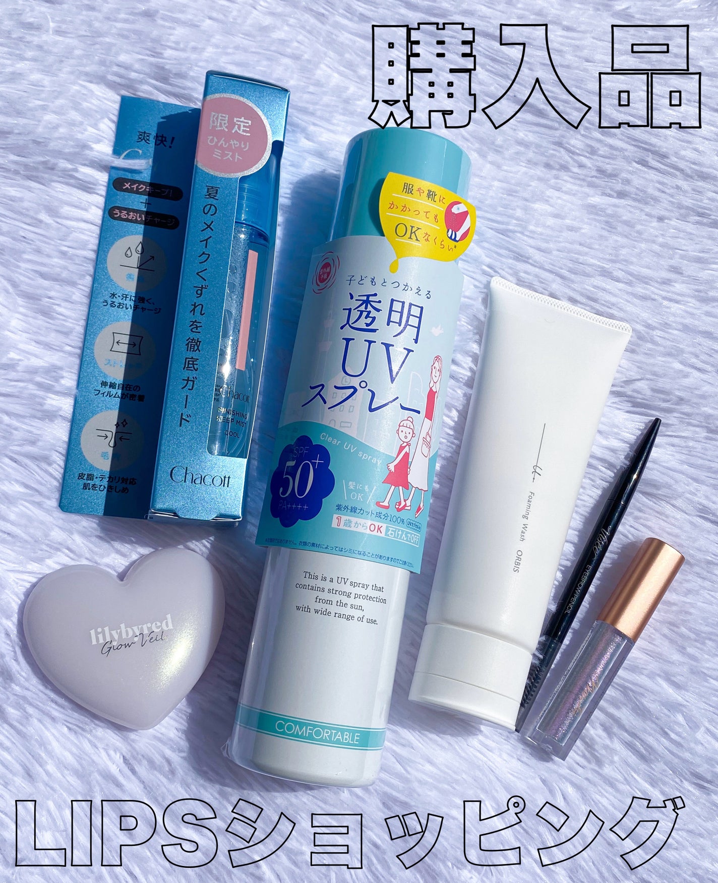 紫外線予報 透明UVスプレーF/紫外線予報/日焼け止めミスト・スプレーを使ったクチコミ(1枚目)