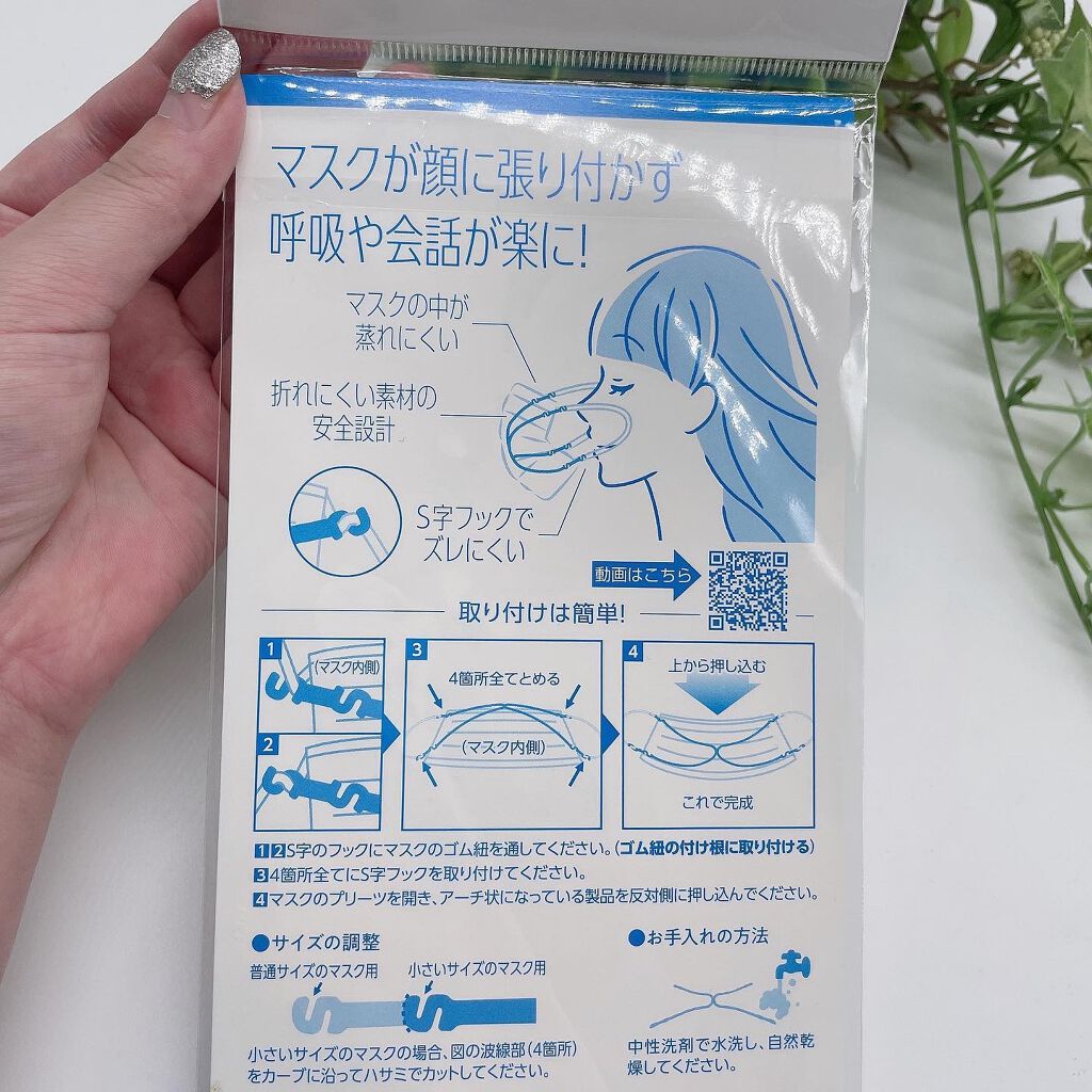 AKANE on LIPS 「息マジラック(不織布マスク専用)✨毎日マスクしてるとマスクが擦..」(2枚目)