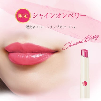 リップザカラー フォギーローズ / リップザカラー | LIPS リップザカラー フォギーローズ / リップザカラー | LIPS