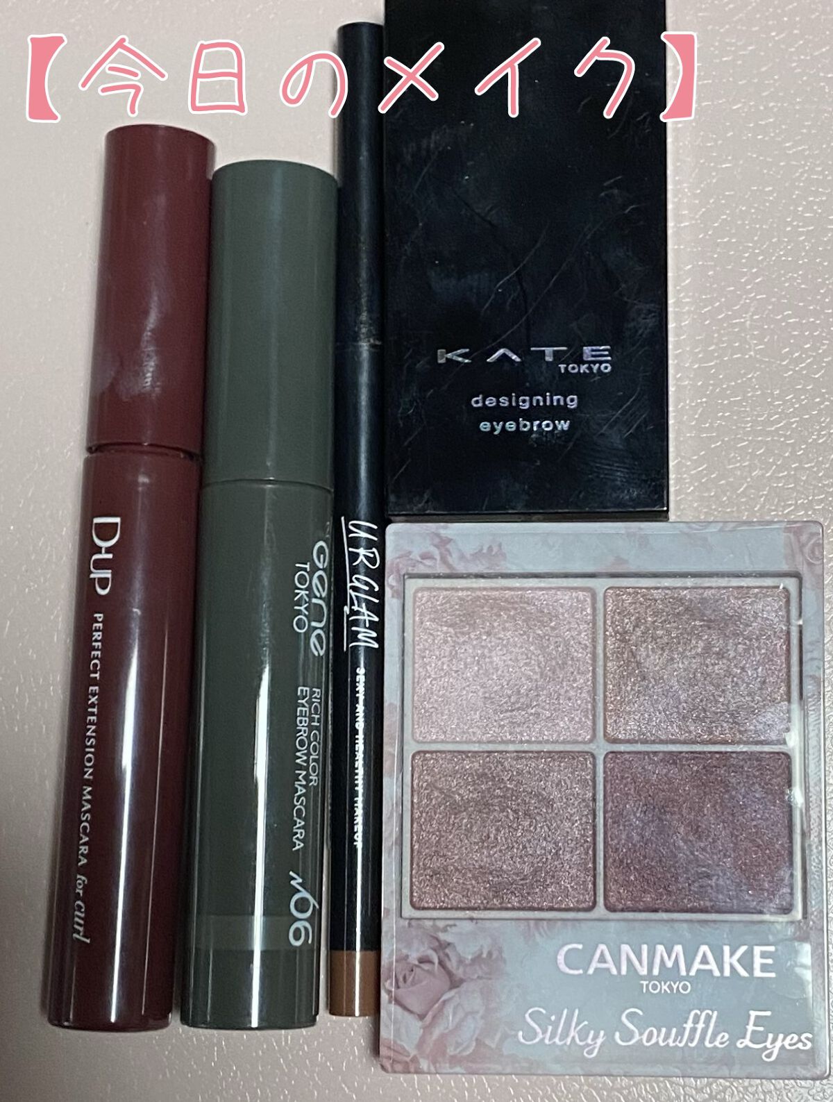 リッチカラー アイブロウマスカラ/GENE TOKYO/眉マスカラを使ったクチコミ（1枚目）