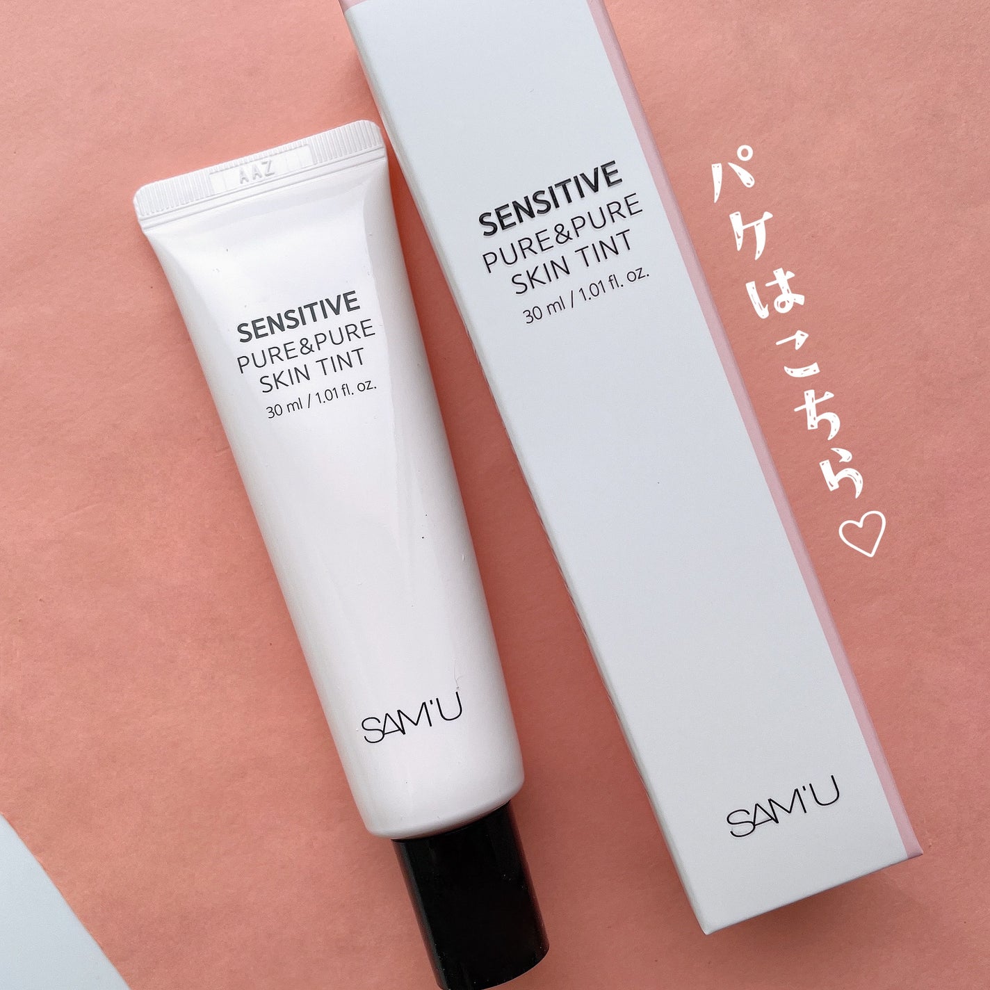 センシティブピュア&ピュアスキンティント/SAM'U/化粧下地を使ったクチコミ(3枚目)