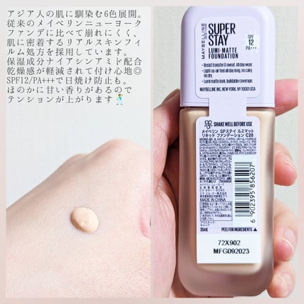 SPステイ ルミマット リキッド ファンデーション/MAYBELLINE NEW YORK/リキッドファンデーションを使ったクチコミ(2枚目)