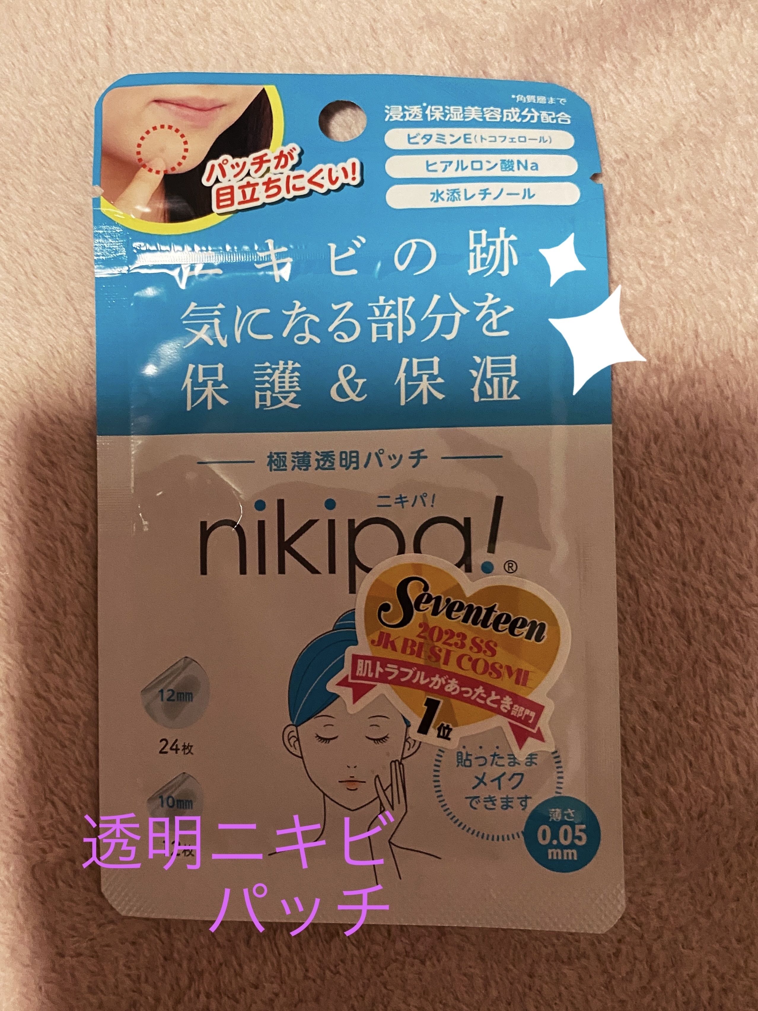 を使ったクチコミ（1枚目）