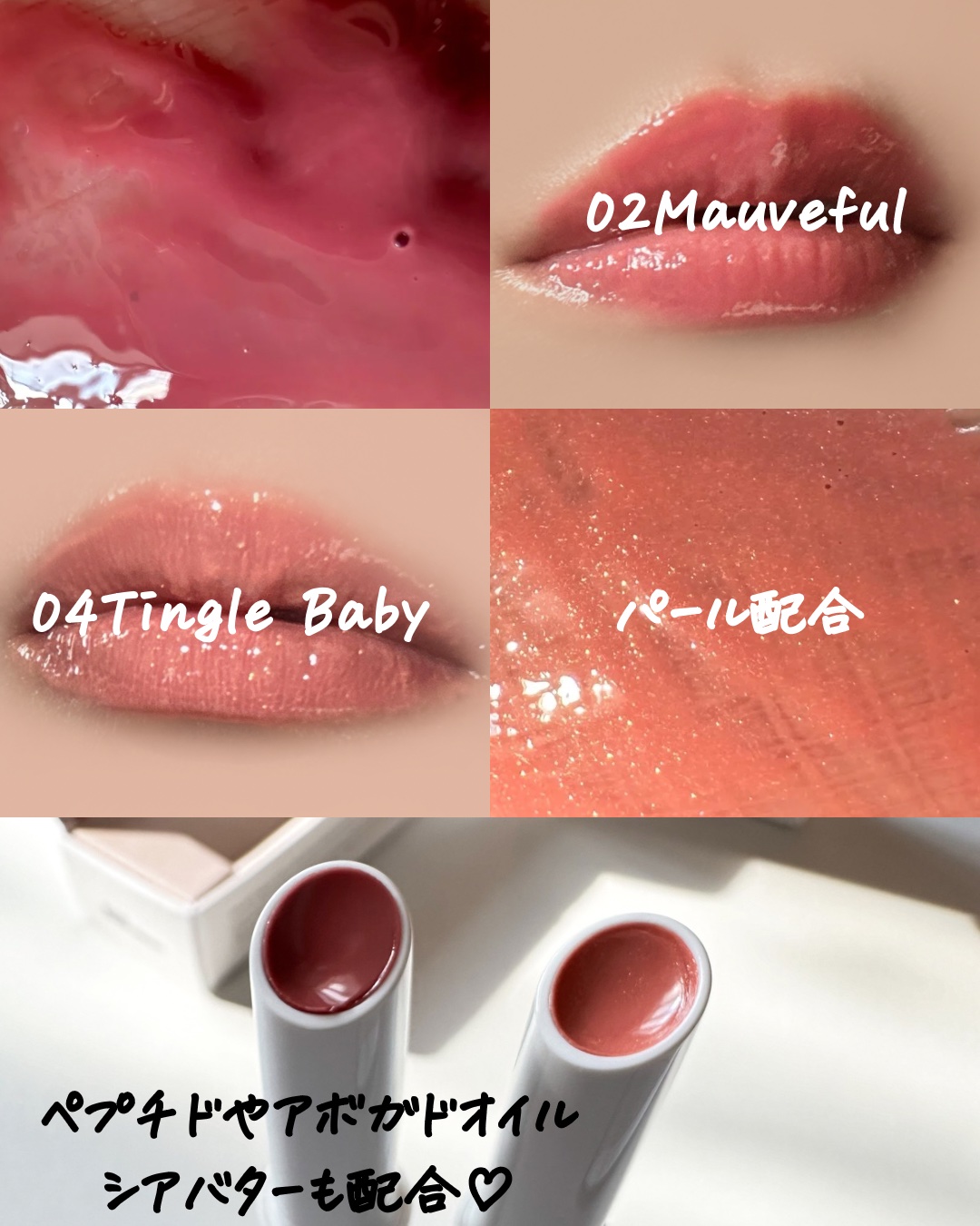 ベアグローペプチドメルティングバーム/PINATE/口紅を使ったクチコミ（3枚目）