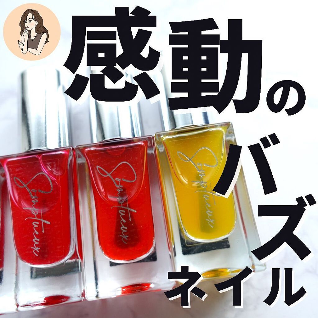 Somptueux(ソンプチュー) ネイルポリッシュ/DAISO/マニキュアを使ったクチコミ(1枚目)