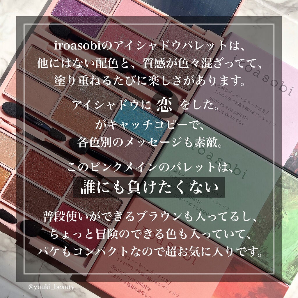 イロアソビ 6色アイパレット/iroasobi/アイシャドウパレットを使ったクチコミ(5枚目)