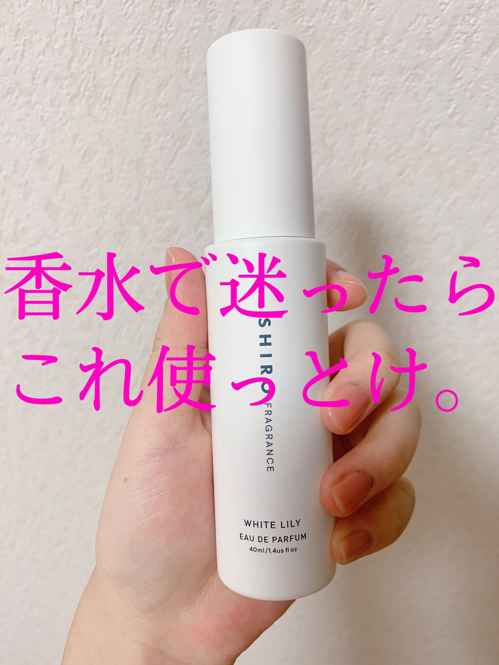 サボン オードパルファン/SHIRO/香水(レディース)を使ったクチコミ（1枚目）