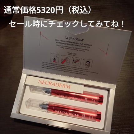 Medytox ニューラダムコアタイムアンプル/Medytox/美容液を使ったクチコミ(2枚目)