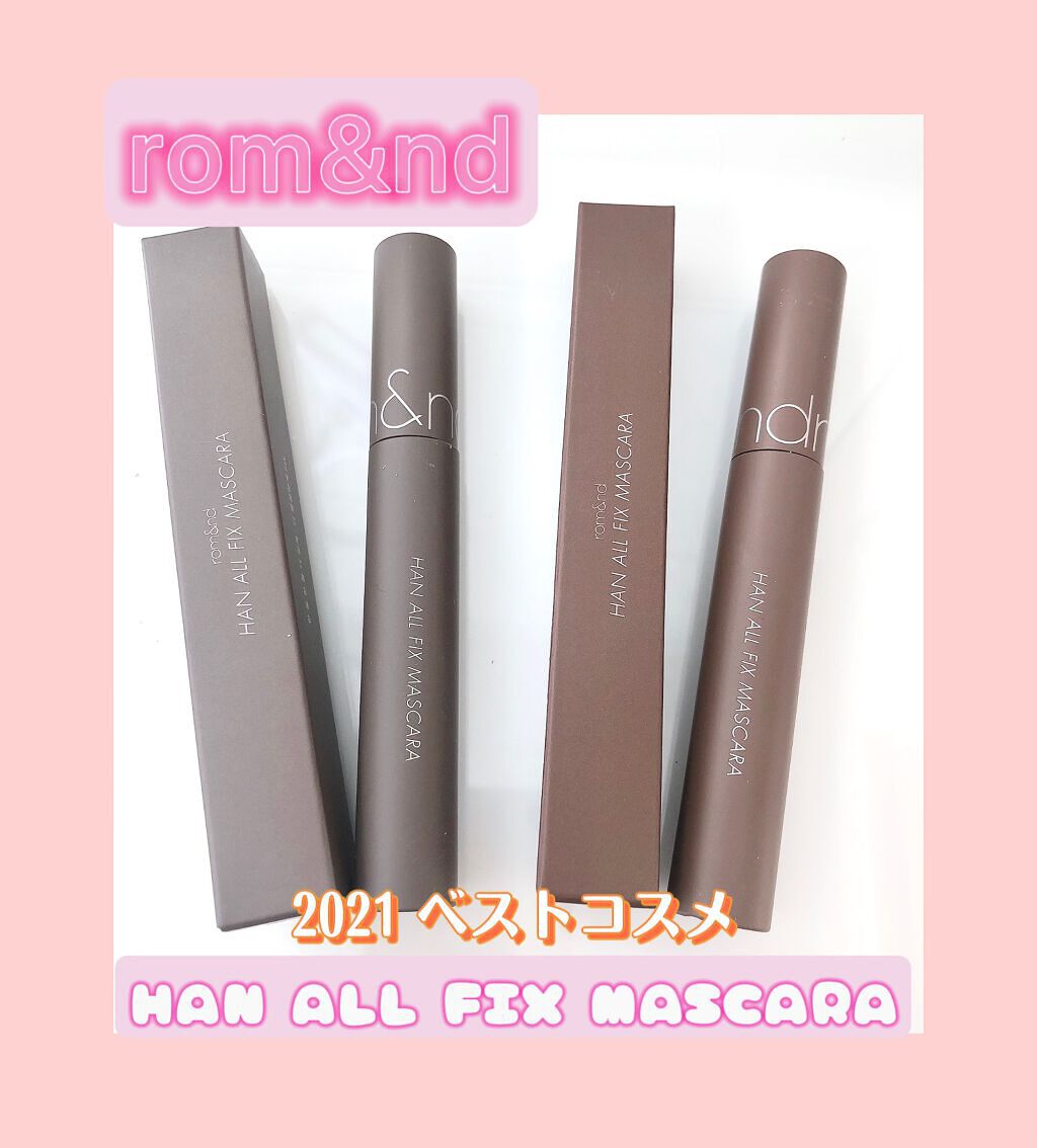 ハンオールフィックスマスカラ/rom&nd/マスカラを使ったクチコミ（1枚目）